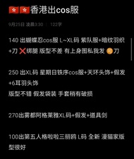 出cos服L~XL碼 崩鐵星期日 阿格萊雅 第五人格 鬼滅之刃 蝴蝶忍