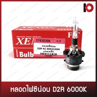 หลอดไฟซีนอน Xenon ขั้ว D2R 6000K/8000K 35W/55W ระบบ AC 12V/24V ไฟซีน่อน แกนเหล็ก ยี่ห้อ FJT