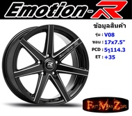 EmotionR Wheel V08 ขอบ 17x7.5" 5รู114.3 ET+35 BKAT