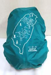 (戶外玩家-小馬) CL-100L 嘉隆 台灣百岳路線圖 互動式 L  防水背包套 背包保護套