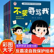 Book Educational Picture Book [) Customer Service (Child Protection Self Full Enlightenment Consulta