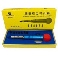 【葡東】修表工具 永源牌引力打孔器 皮表帶鉆孔器 手表打眼機 皮帶打洞器
