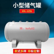 【現貨】小型儲氣罐 沖氣泵 空壓機 存氣罐 真空桶 緩沖壓力罐 儲氣筒