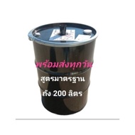 ถังเผาถ่าน เตาเผาถ่านขนาด 200 ลิตรฝาถังเปิดได้มีสายรัดครบชุด พร้อมใช้งานได้เลย มีวิธีสอนการใช้งานแบบละเอียด