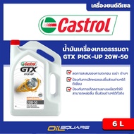 คาสตรอล จีทีเอ็กซ์ ปิคอัพ Castrol GTX Pick-Up SAE 20W-50 6ลิตร  Oilsquare