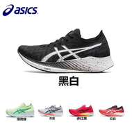 Asics New Running Shoes Magic-speed Racing Ultra-light Breathable Rebound Training Sneakers