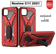 เคส Realme C11 2021 สำหรับรุ่น case Realme C11 เคสเรียวมี C11 เคสหุ่นยนต์ เคสตั้งได้ เคสกันกระแทก