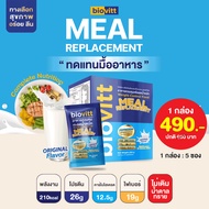 New Biovitt Meal Replacement Original Food Supplement Control Hunger Full For A Long Time Delicious 