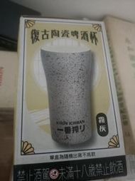 復古陶瓷啤酒杯KIRIN 麒麟一番搾 （板橋四川路中油加油站可以面交