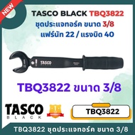 Tasco Black ประแจทอร์ค ประแจปอนด์ มีขนาด 1/4" 3/8" 1/2" 5/8" ประแจปอนด์ & ทอร์ค New Torque Wrench™ ส