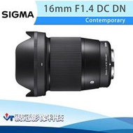 《視冠》SIGMA 16mm F1.4 DC DN Contemporary 廣角定焦鏡頭 APS-C 公司貨