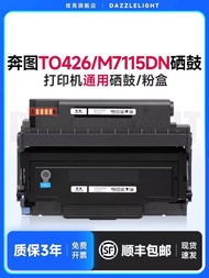 Best Sellers❤ Suitable for Bento TO426 Powder Box Bento M7115DN Selenium Drum Black White Laser Prin