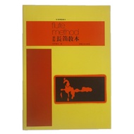 Tinkerbell's Shop F1 Flute Textbook Yoshida Masao