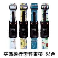 Zhuyou SN-30031 Combination Lock Luggage Scale Drawstring-Color/Box Strap/Reinforced Consignment Str