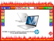 【GT電通】HP 惠普 14s-dq2039TU (14吋/i7-1165/16G/1TB SSD) 筆電~下標先問庫存