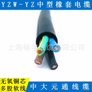 YZW Rubber Oil-Resistant Cable 60245IEC57 Copper Core Three-Phase Four-Wire Rubber Sleeve Cable Medi