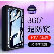 New Upgrade 360 Privacy Glass Sticker Screen Protector Suitable For iPhone 15 11 12 13 14 Pro Max Pr