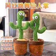 Instafamous Plush Toy Dancing Cactus Funny Sand Carving Twisting Singing and Talking Birthday Gift2024.3.1