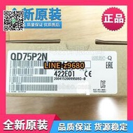 【詢價】三菱Q系列PLC QD75P2N 定位模塊 全新原裝正品