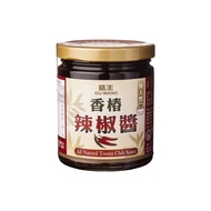 GU WANG 菇王 香椿辣椒醬  240g  1罐