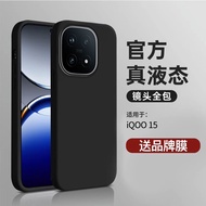 Suitable for iqoo15 Phone Case 2025 New Style Liquid iqoo13 Soft Silicone Lens All-Inclusive Protect