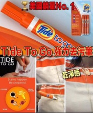 美國銷量No. 1 Tide to Go 強力去污筆 (1套3支)