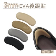 3mmEVA Heel Sticker 1 Pair 25 Yuan Foam Heel Sticker Sponge Heel Sticker Anti-Wear Heel Sticker Heel