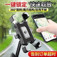 Hot Sale. Electric Vehicle Mobile Phone Holder Navigation Motorcycle Rider Takeaway Equipment Car Holder Bicycle Mobile Phone Holder Driver