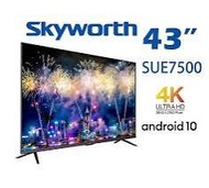 創維 - 43SUE7500 43吋 Android10.0 4K UHD 電視機 智能電視【香港行貨】