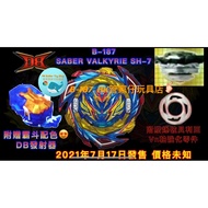 TAKARA TOMY BEYBLADE BEYBLADE Strike BEYBLADE DB Generation BEYBLADE B-187