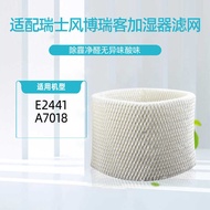 LY Adapted To BONECO Swiss Style Borui Ke E2441 Element A7018 Fog Free Humidifiion Filter Coffee