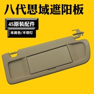 [Rapid Delivery] Suitable for Civic Sun Visor Siming Car Sunshade Baffle 2006-11 Eighth Generation H