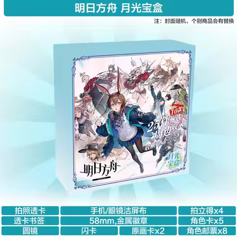 Game Arknights Moonlight Treasure Box Include Card Stamp Badge Gift with Box