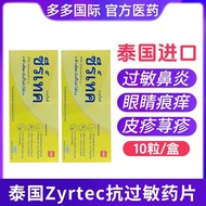 260714Thailand Imported Zyrtec Anti-Allergic Medicine Nettle Rash Allergy Nasal Inflammation Itching