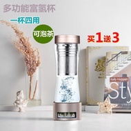 富氢水杯水素杯正品小分子量子氢氧分离日本负离子制氢水杯