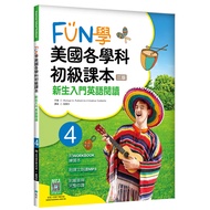 FUN American Elementary Textbook 4: Newborn Introductory English Reading (3rd Edition/with Workman W