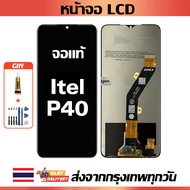 หน้าจอ Itel P40 แท้ หน้าจอ LCD พร้อมทัชสกรีน สำหรับ Itel P40 ไขควงฟรีและกาวฟรี