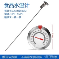 Water Thermometer White Wine Thermometer Three Prints Food Brewing 50CM Plug-In Type/Soy Milk Super 