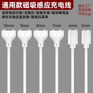 Suitable for Jesbon Smart Toy Supplies 5mm Charging Cable 7/8/9/10 Beauty Facial Cleanser Toothbrush