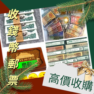 網上報價 古錢回收 古錢回收 回收錢幣 收購錢幣 回收郵票 收購郵票 錢幣收購 郵票收購 古錢幣回收 老郵票回收 中國錢幣回收 收購 "