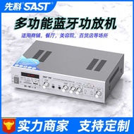 SAST/SAST SA-98 Constant Pressure Constant Resistance Power Amplifier Ceiling Bluetooth Home Speaker