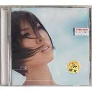 许茹芸 Valen Hsu - 芸开了 CD