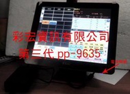 二手 伍豐ViViPOS 主機 螢幕 熱感印機 標籤機 特價17000元