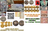 網上報價 收郵票 香港郵票 內地郵票 首日封 外國郵票 中國郵票 舊郵票 老紀特郵票 毛澤東郵票 紅樓夢郵票  收購 銅幣回收收購 紙鈔回收收購 舊鈔回收、鈔票收購 紀念幣回收 古錢回收