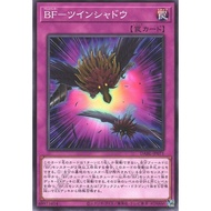 YUGIOH DABL-JP071 Blackwing - Twin Shadow <COMMON>