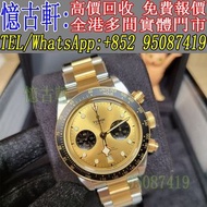 高價回收 舊手錶 二手錶 古董手錶 勞力士 Rolex 好壞都收 帝舵 帝陀 tudor 勞力士Rolex 歐米茄Omega 帝舵帝陀Tudor 百达翡丽PP 爱彼AP 伯爵Piaget 积家Jaeg