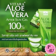 Vitara Aloe Vera After Sun Gel 100% ไวทาร่า อโลเวร่า ว่านหางจระเข้ 100%