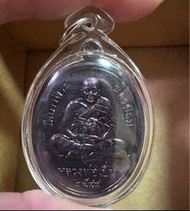 龍婆笨 2544 自身牌