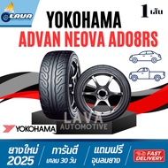 Yokohama AD08 RS 1เส้น ปี25 255/50R18 255/55R18 245/45R18 195/50R15 205/50R15 สุดยอด ยางกระบะซิ่ง AD