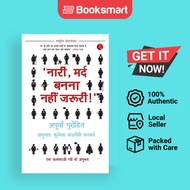 Naari Mard Banna Nahi Zaruri' Hindi - Paperback - Hindi - 9788129141866